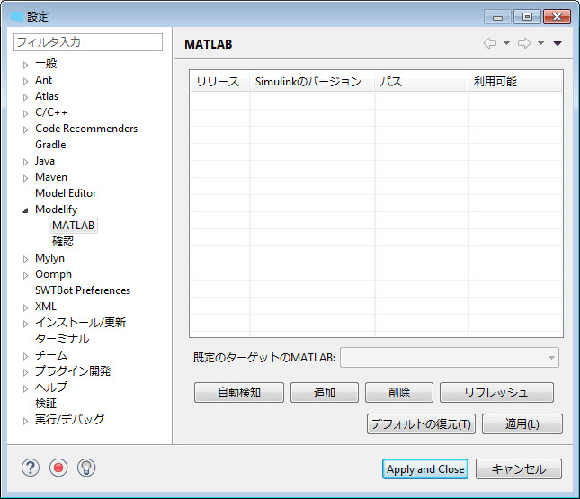 MATLAB のインストール
